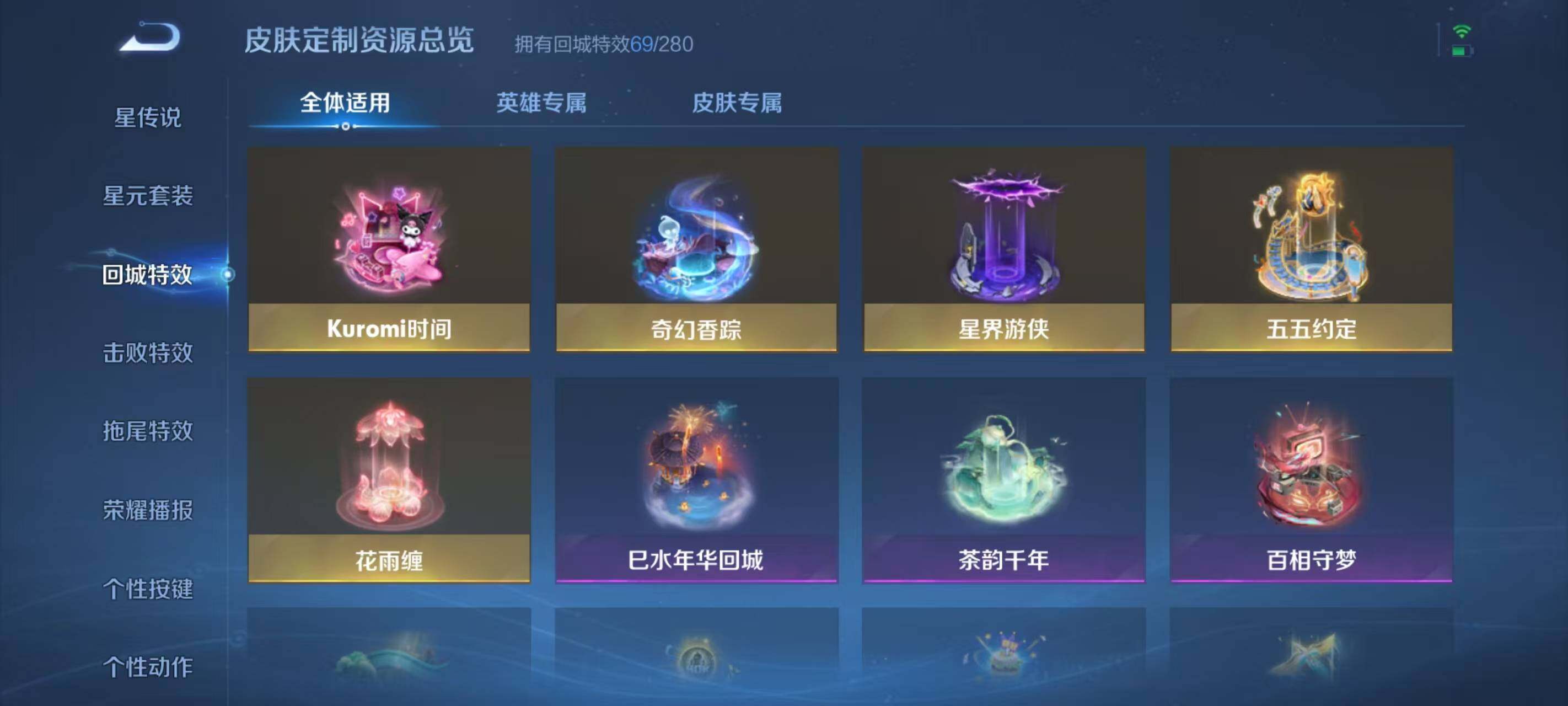 WZ033166506王者荣耀账号详情图28 WZ033166506王者荣耀账号详情图28