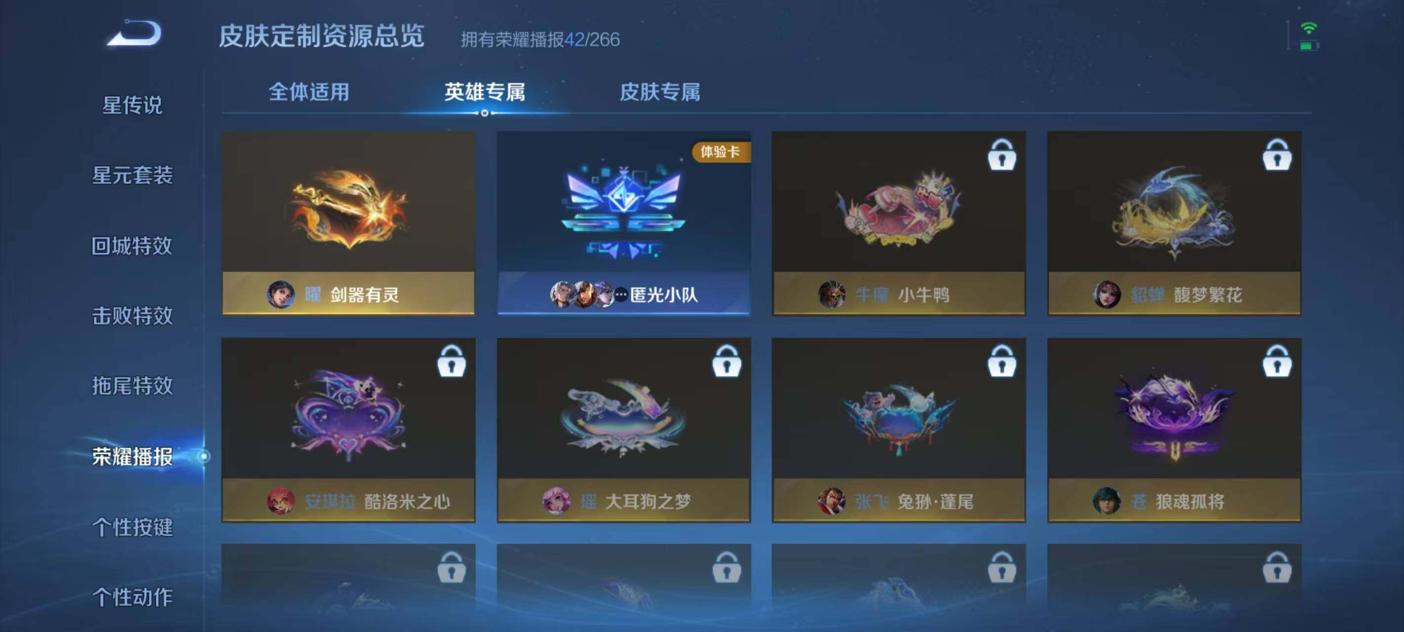WZ033166506王者荣耀账号详情图29 WZ033166506王者荣耀账号详情图29
