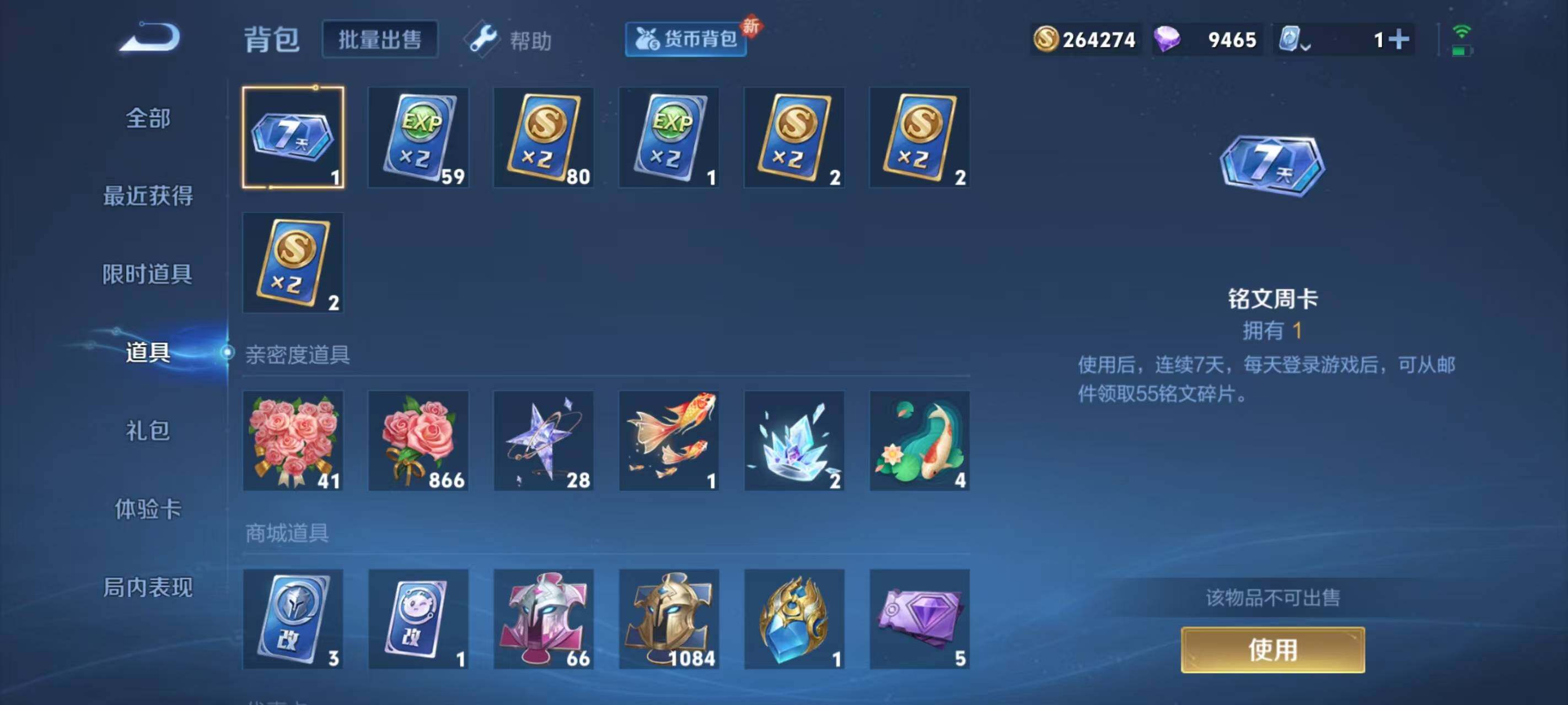 WZ033166506王者荣耀账号详情图30 WZ033166506王者荣耀账号详情图30