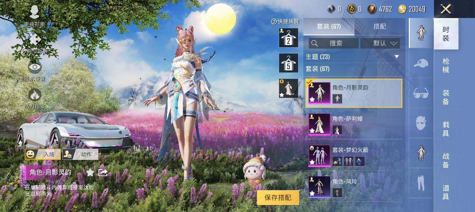 HPYXS3289195和平精英账号详情图5 HPYXS3289195和平精英账号详情图5