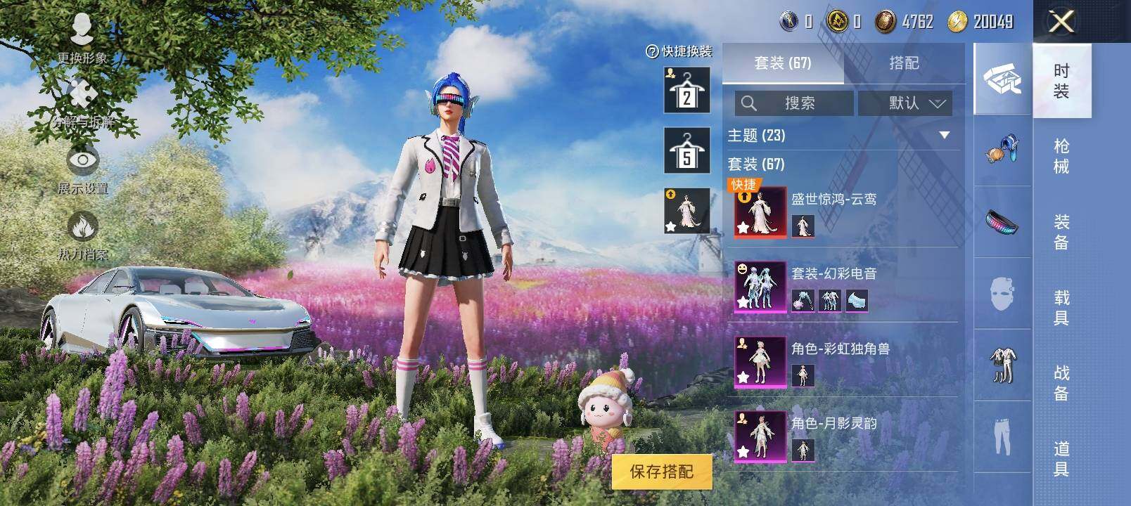 HPYXS3289195和平精英账号详情图6 HPYXS3289195和平精英账号详情图6