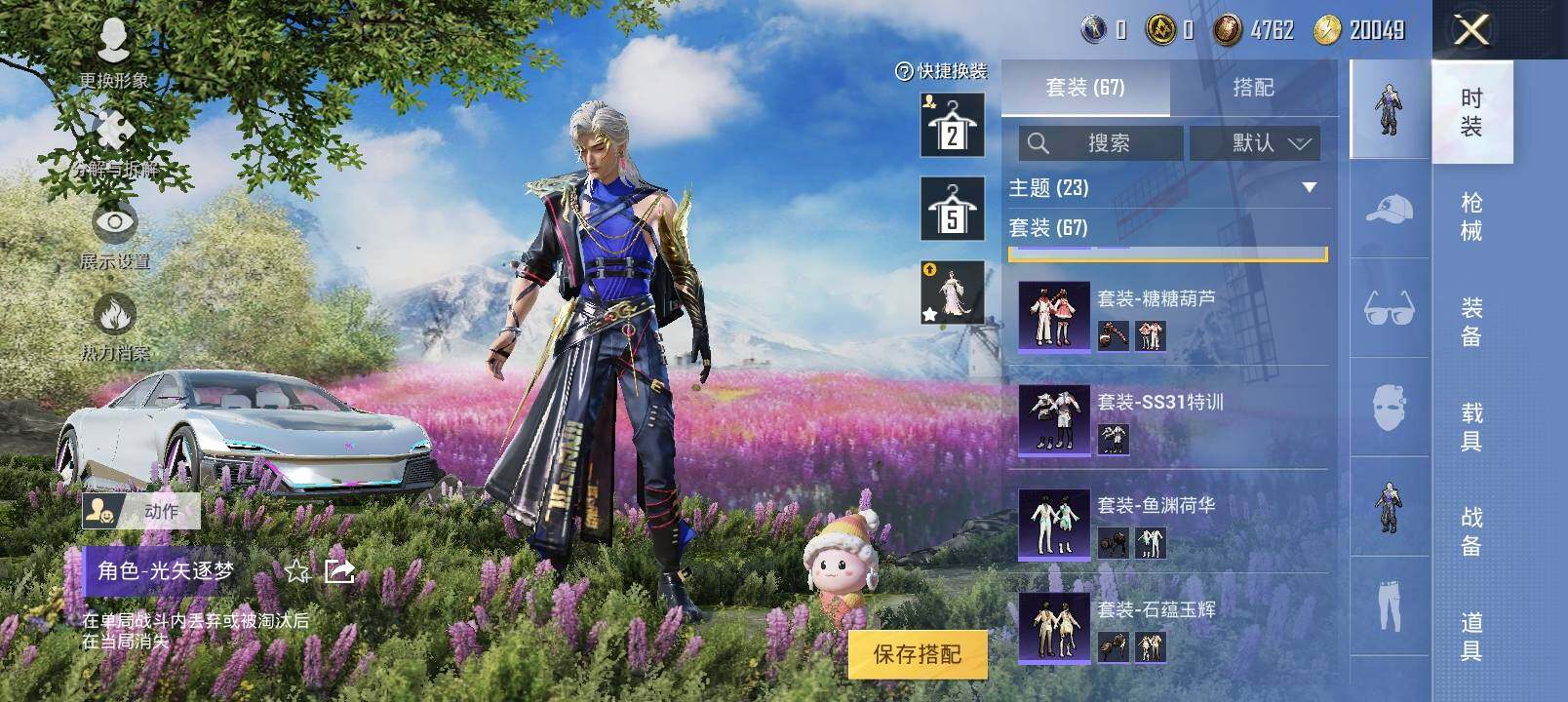 HPYXS3289195和平精英账号详情图7 HPYXS3289195和平精英账号详情图7