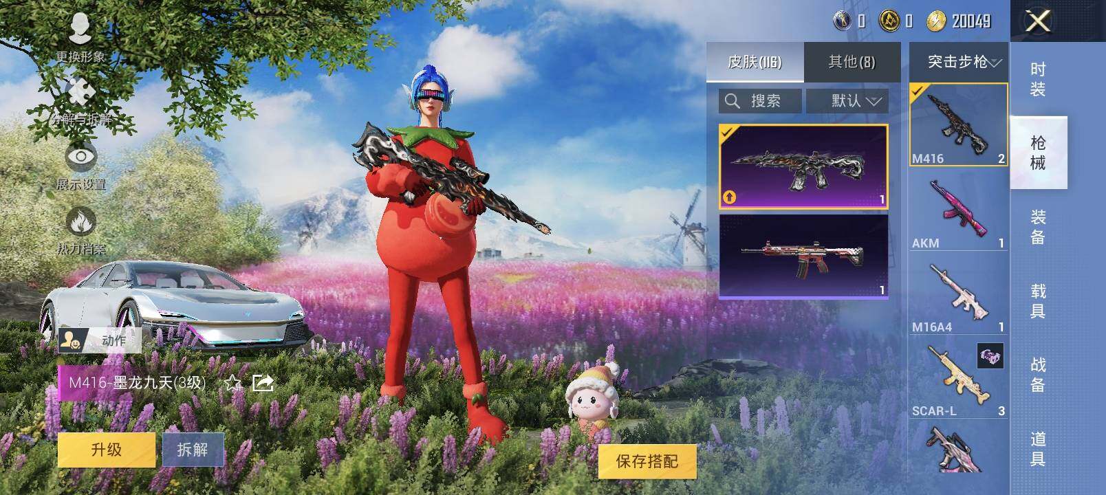 HPYXS3289195和平精英账号详情图9 HPYXS3289195和平精英账号详情图9