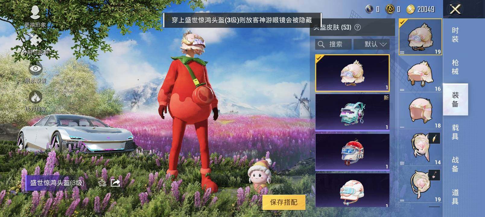 HPYXS3289195和平精英账号详情图10 HPYXS3289195和平精英账号详情图10