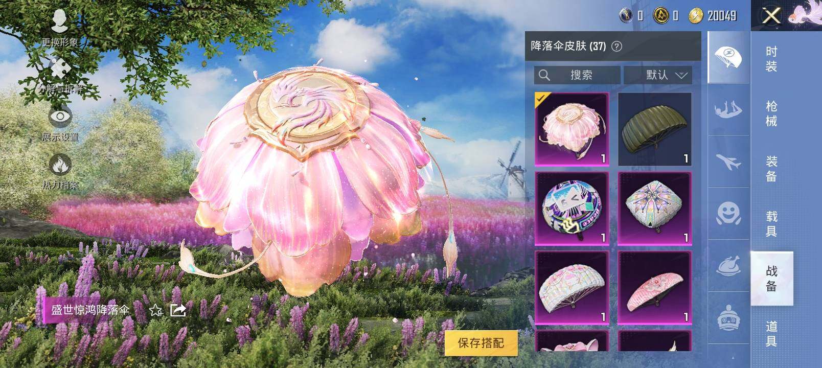 HPYXS3289195和平精英账号详情图12 HPYXS3289195和平精英账号详情图12