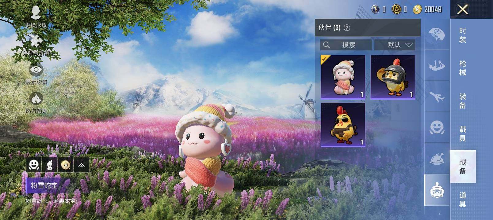 HPYXS3289195和平精英账号详情图14 HPYXS3289195和平精英账号详情图14