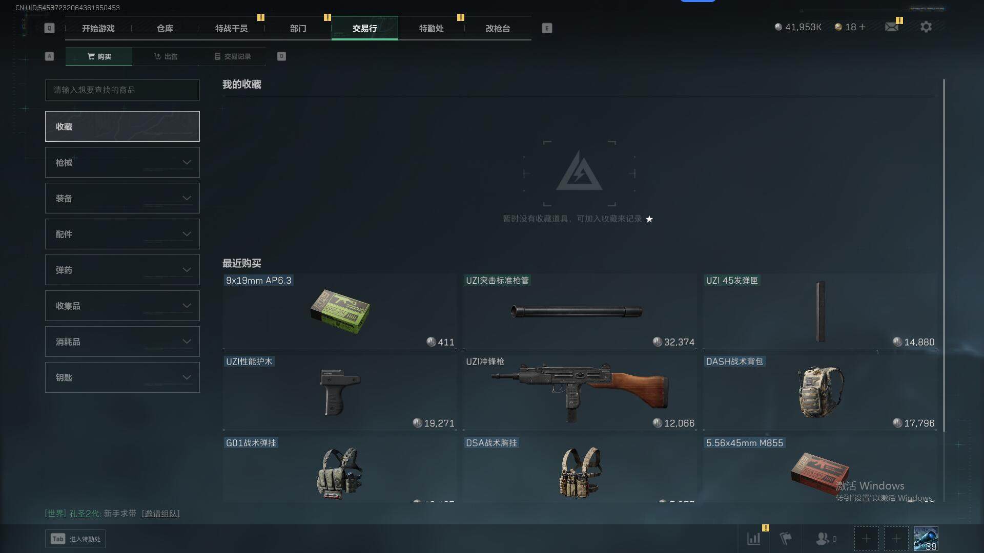 SJZEY36376三角洲行动账号详情图10 SJZEY36376三角洲行动账号详情图10