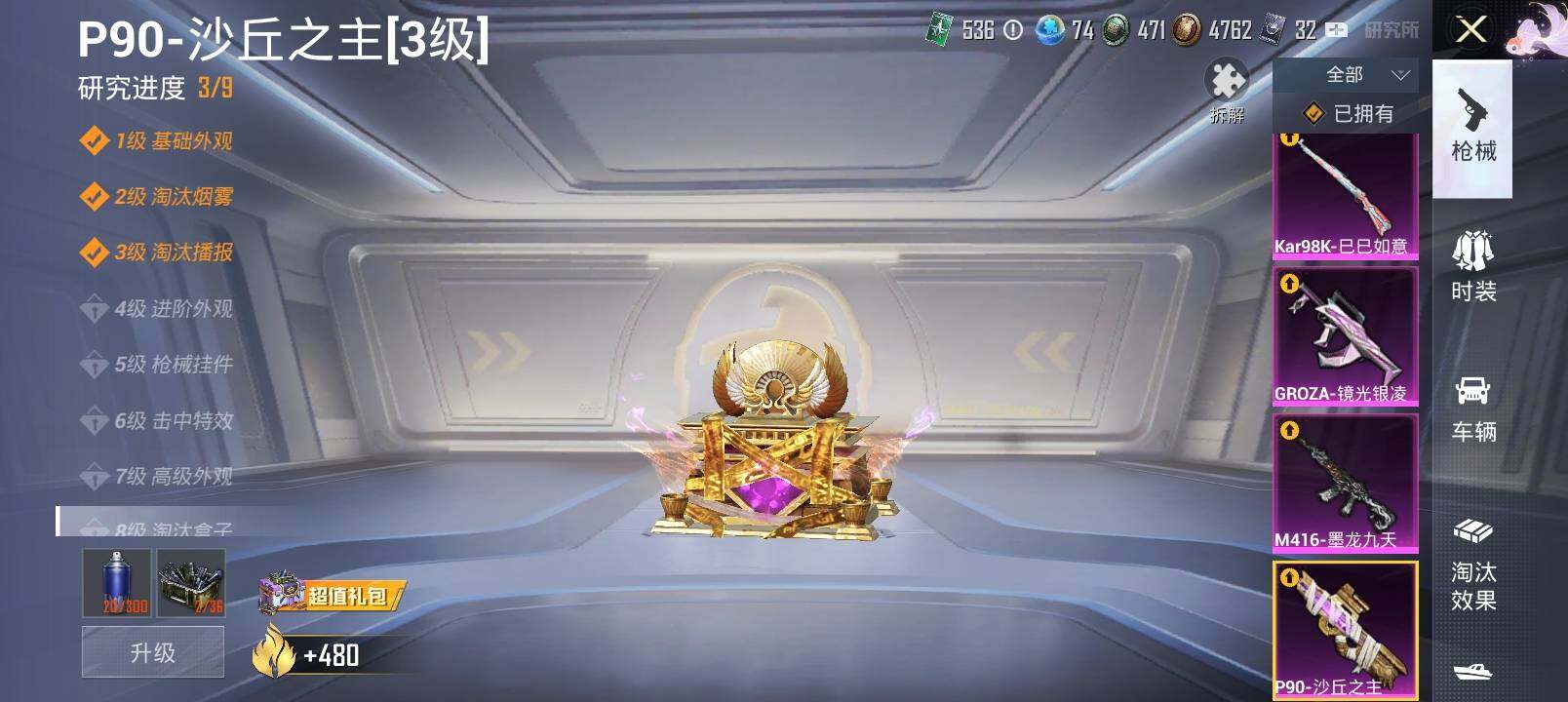 HPYXS3289195和平精英账号详情图18 HPYXS3289195和平精英账号详情图18