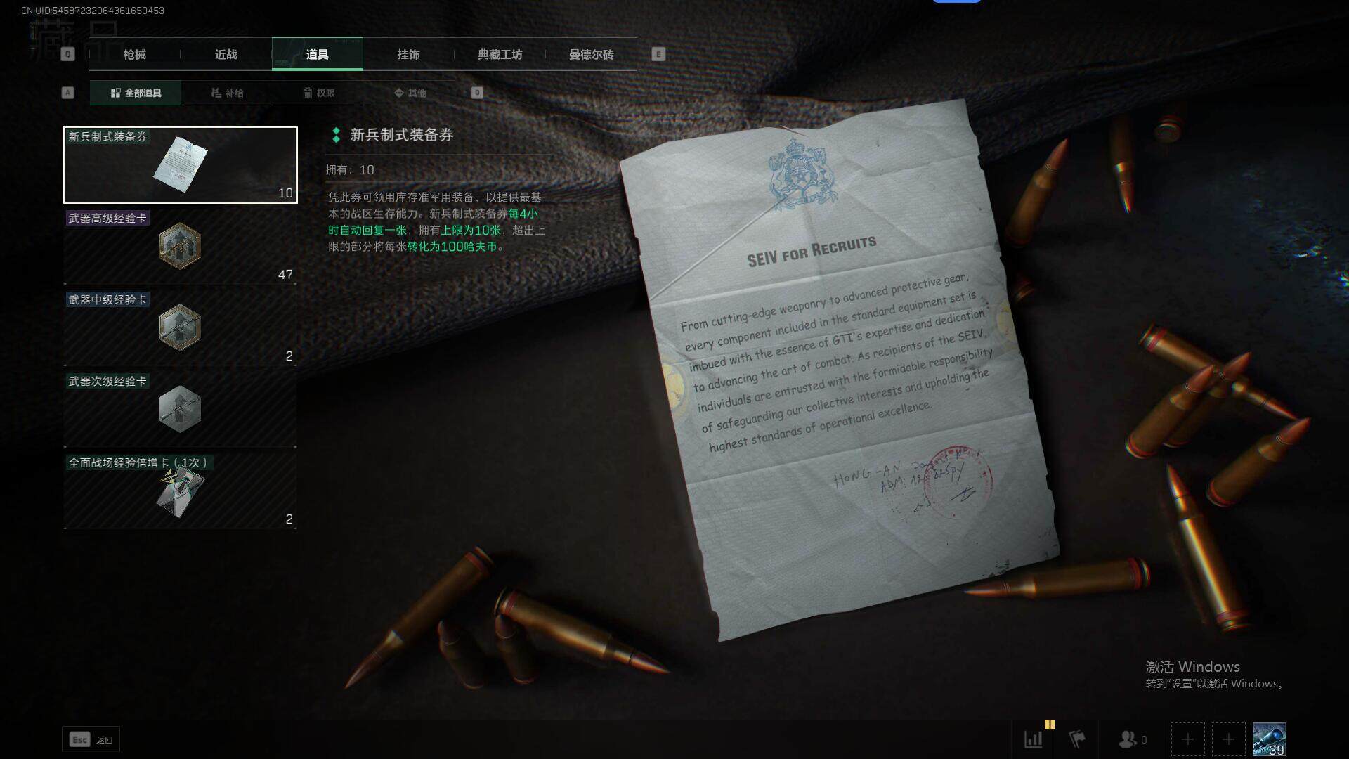 SJZEY36376三角洲行动账号详情图12 SJZEY36376三角洲行动账号详情图12