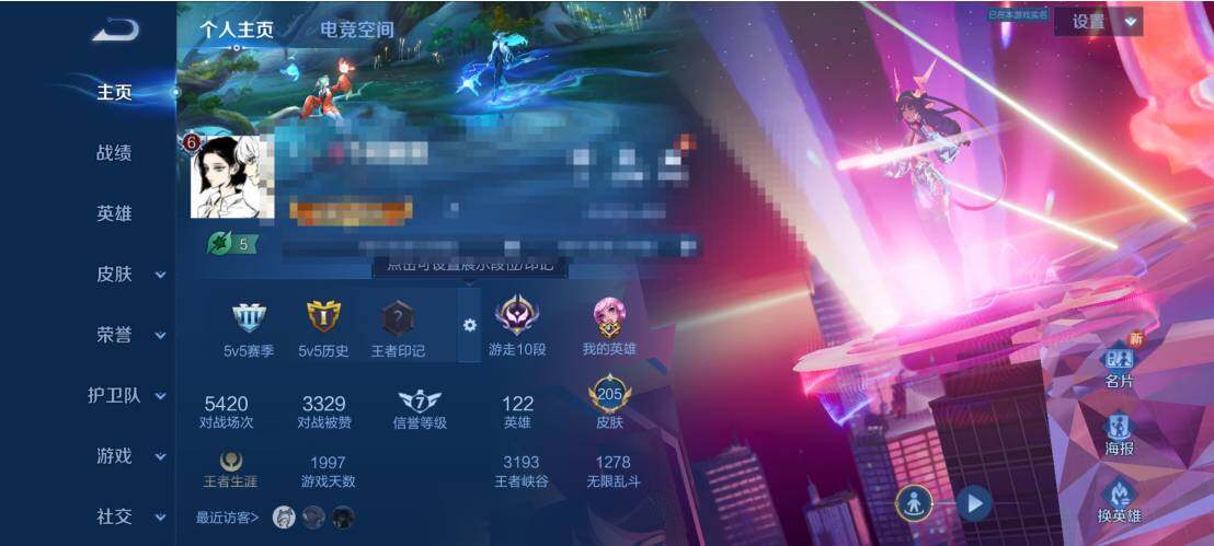 WZEY3166380王者荣耀账号详情图6 WZEY3166380王者荣耀账号详情图6