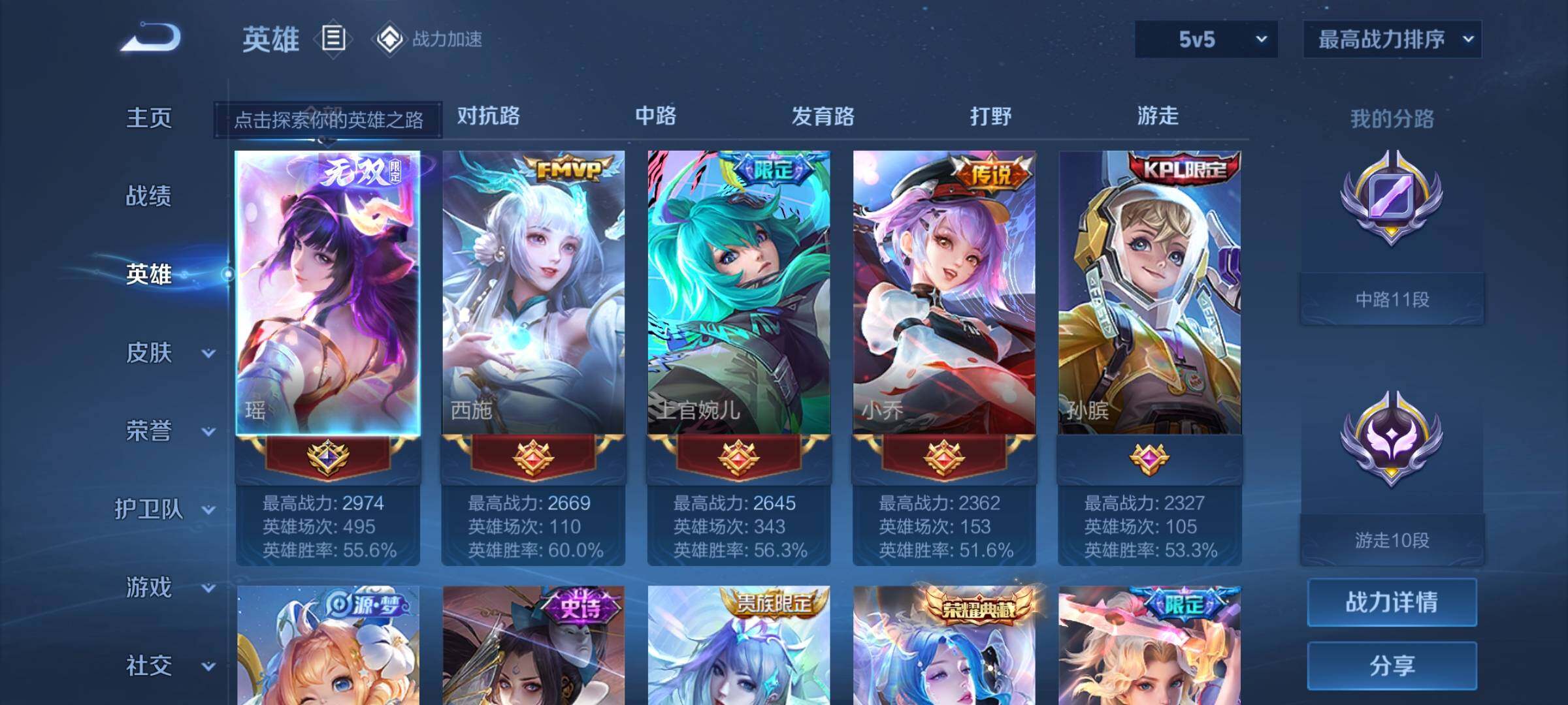 WZEY3166380王者荣耀账号详情图7 WZEY3166380王者荣耀账号详情图7