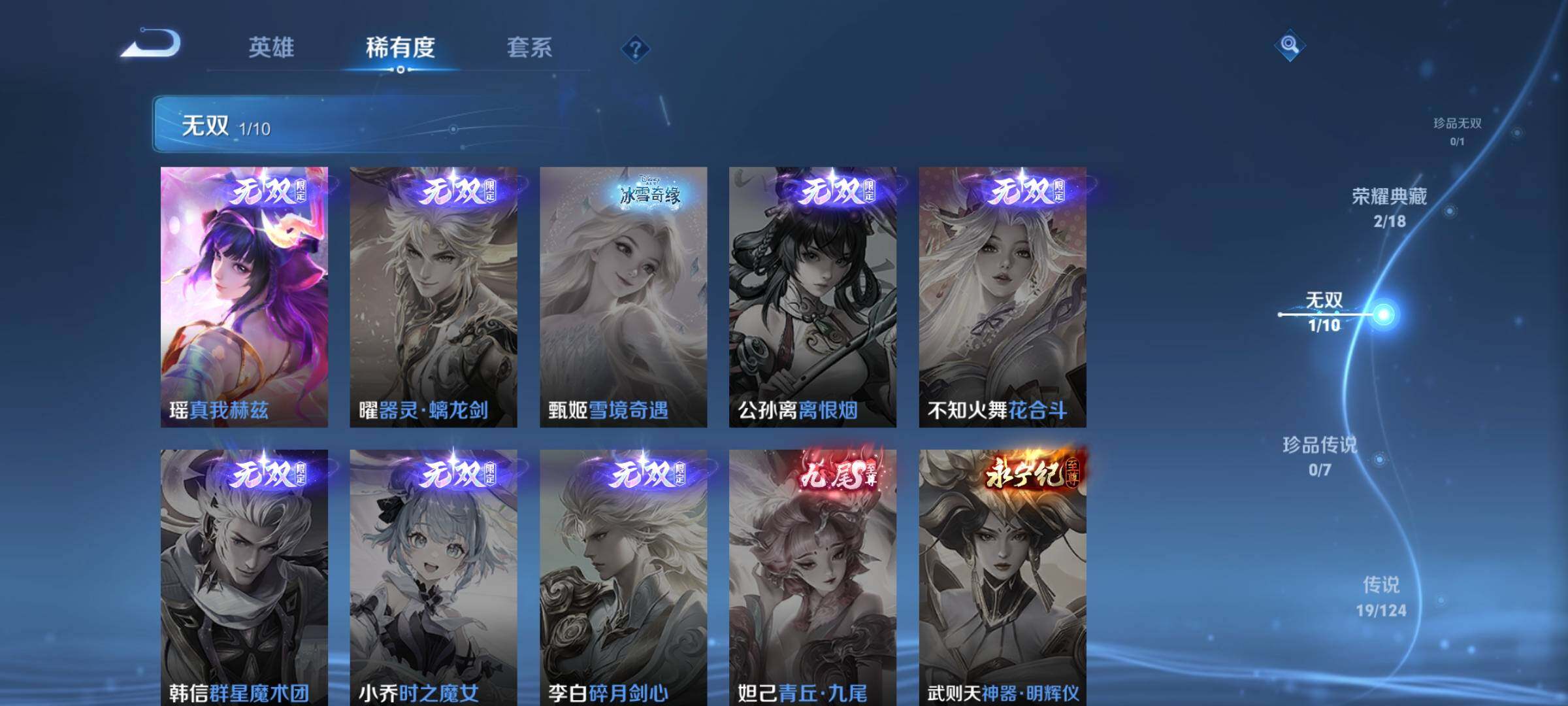 WZEY3166380王者荣耀账号详情图9 WZEY3166380王者荣耀账号详情图9