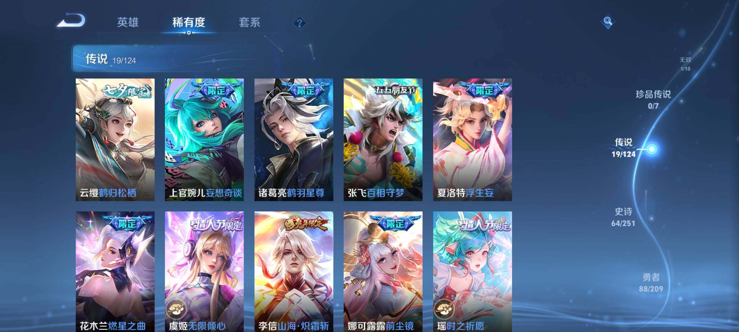 WZEY3166380王者荣耀账号详情图10 WZEY3166380王者荣耀账号详情图10