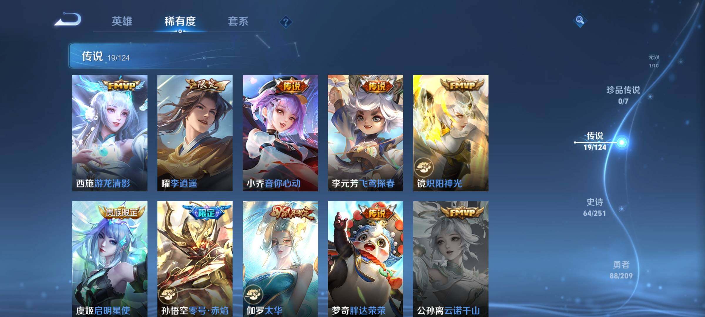 WZEY3166380王者荣耀账号详情图11 WZEY3166380王者荣耀账号详情图11