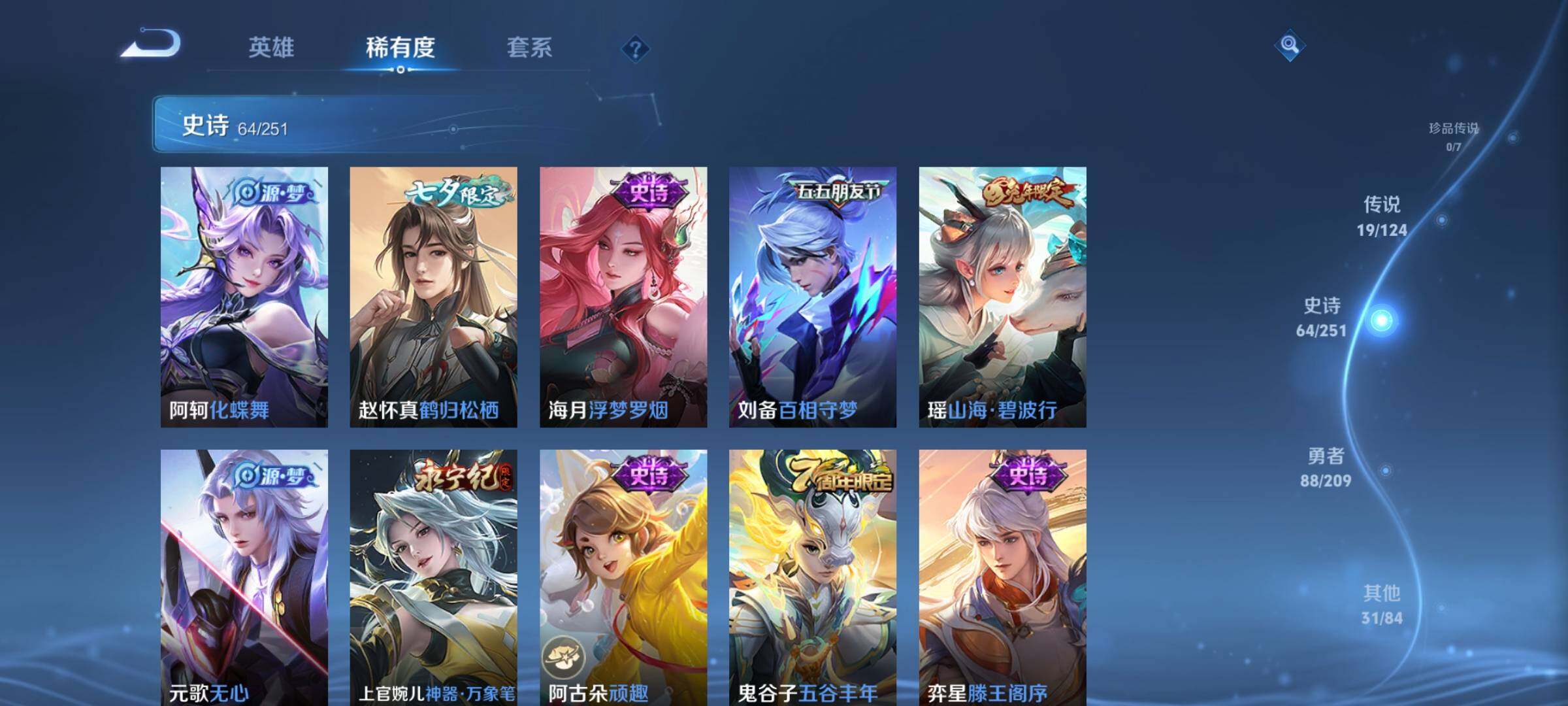 WZEY3166380王者荣耀账号详情图12 WZEY3166380王者荣耀账号详情图12