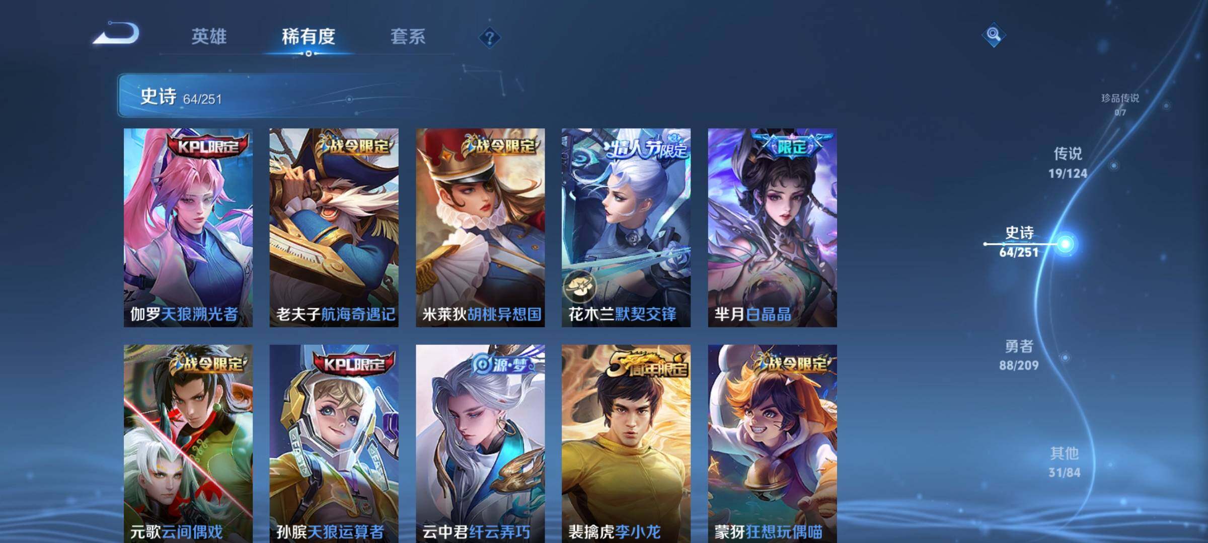 WZEY3166380王者荣耀账号详情图14 WZEY3166380王者荣耀账号详情图14