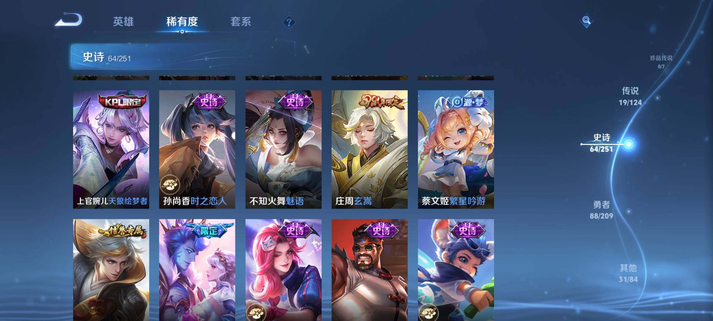 WZEY3166380王者荣耀账号详情图15 WZEY3166380王者荣耀账号详情图15