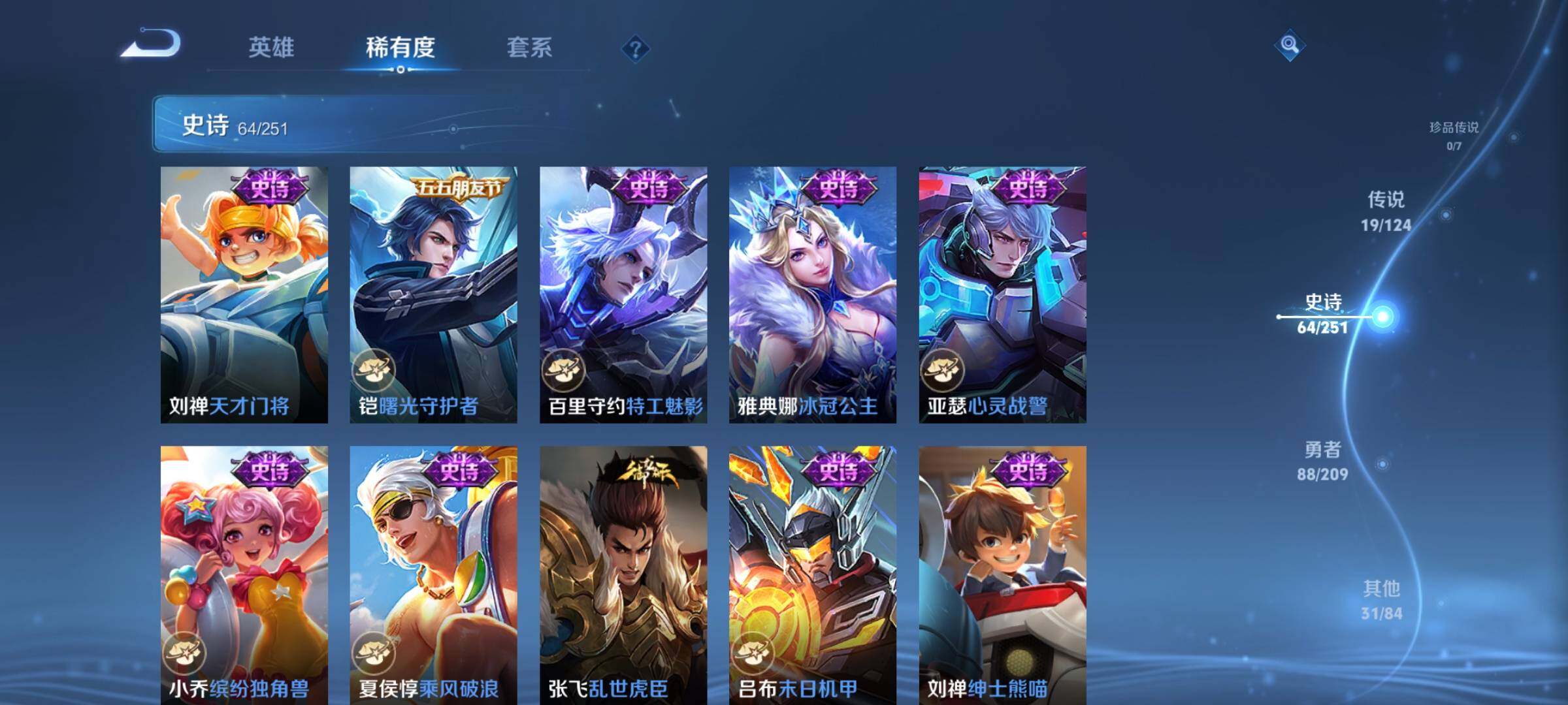 WZEY3166380王者荣耀账号详情图16 WZEY3166380王者荣耀账号详情图16