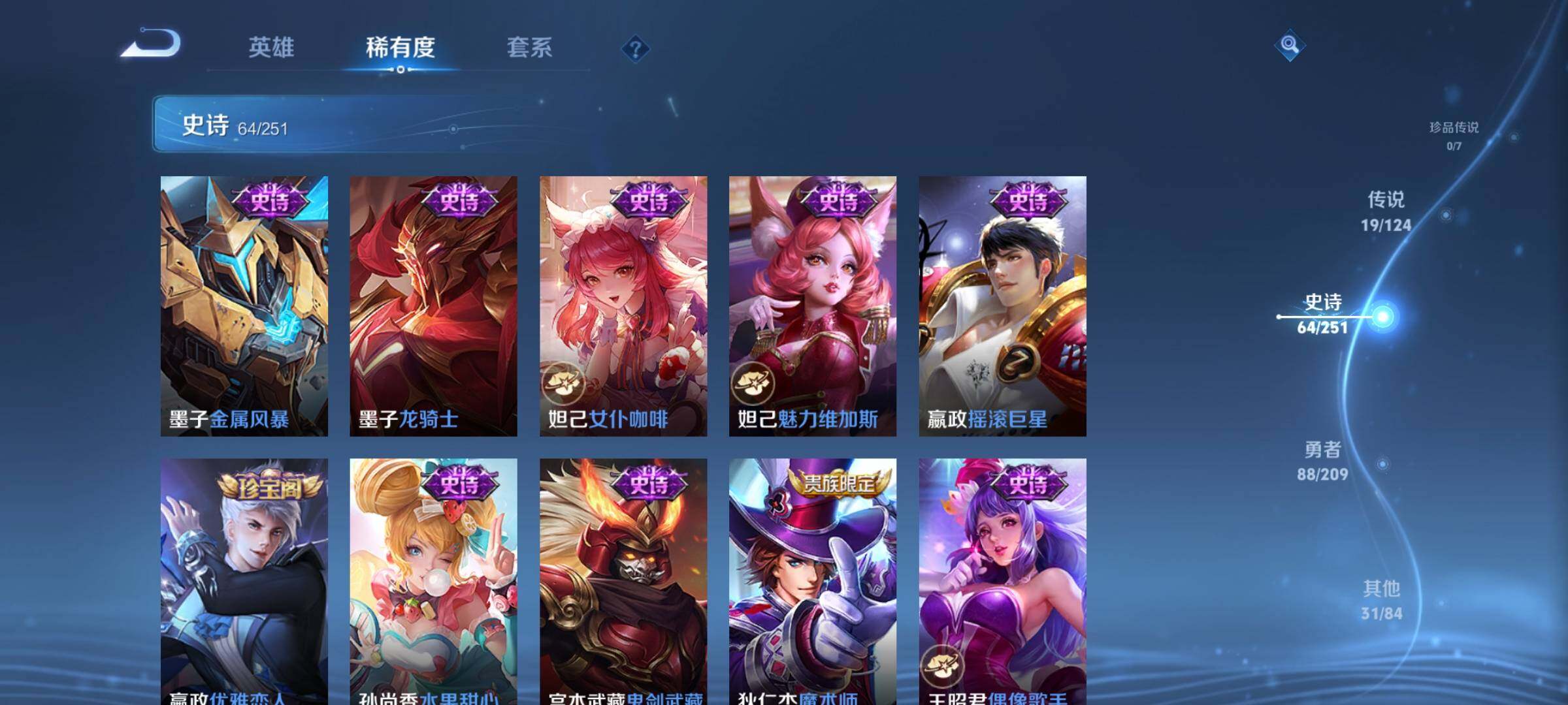 WZEY3166380王者荣耀账号详情图17 WZEY3166380王者荣耀账号详情图17