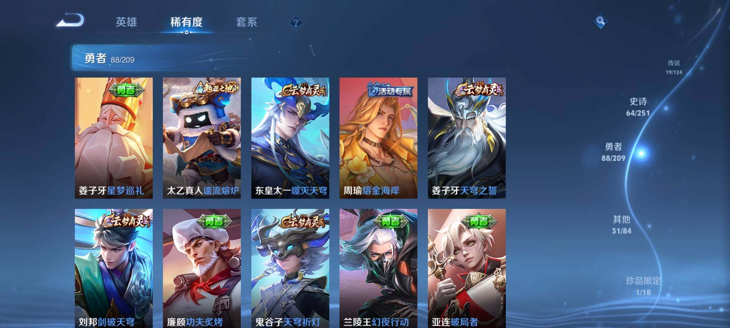 WZEY3166380王者荣耀账号详情图18 WZEY3166380王者荣耀账号详情图18