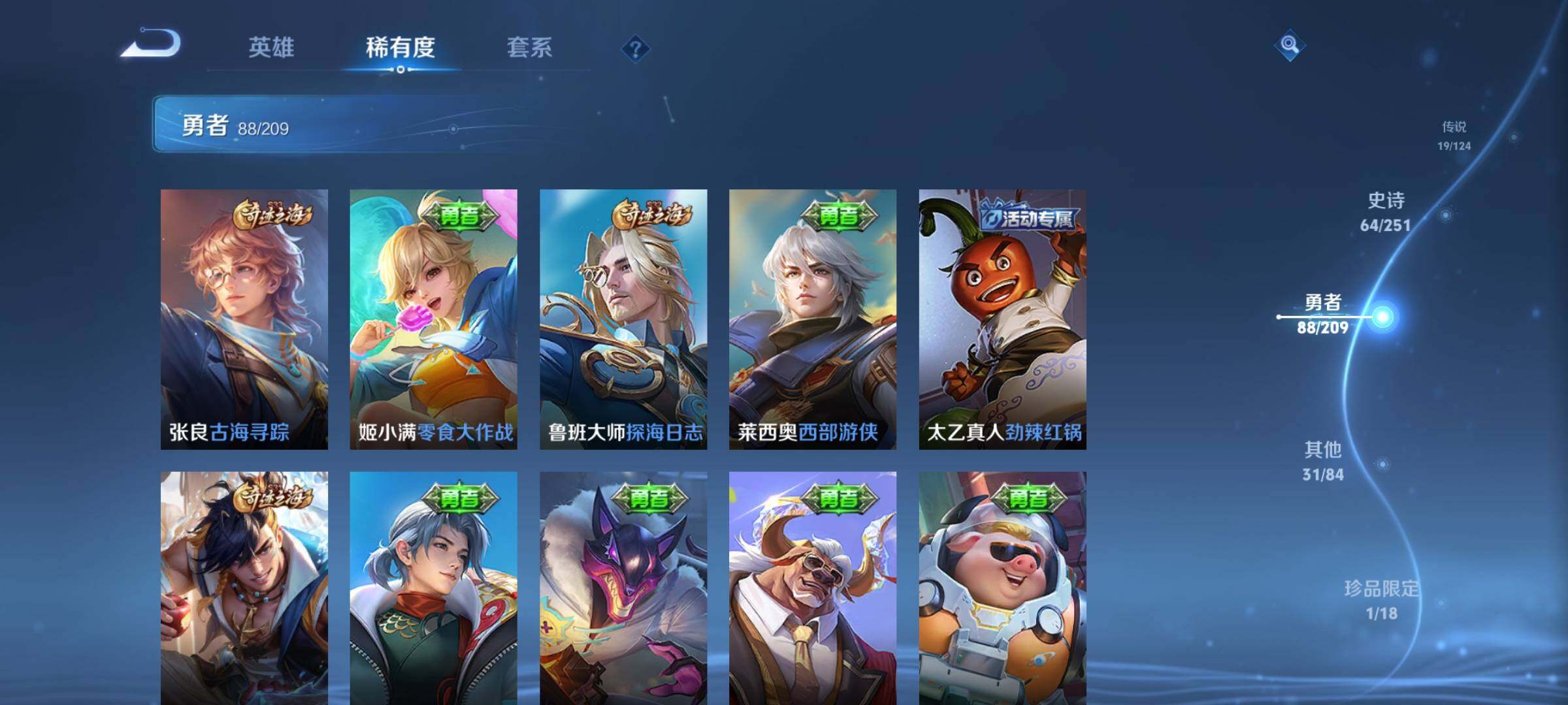 WZEY3166380王者荣耀账号详情图19 WZEY3166380王者荣耀账号详情图19