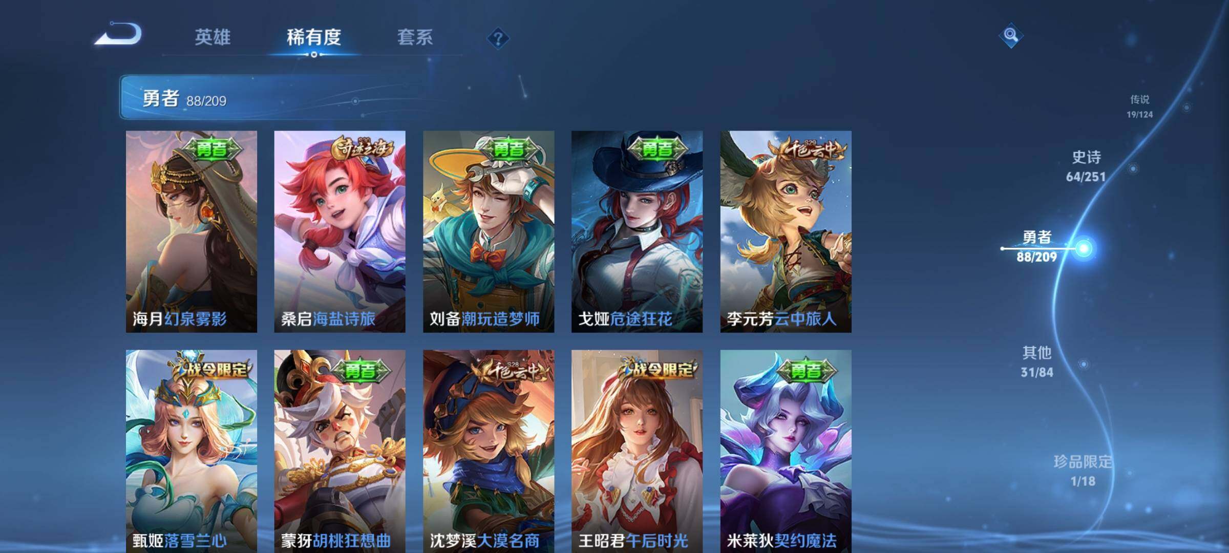 WZEY3166380王者荣耀账号详情图20 WZEY3166380王者荣耀账号详情图20