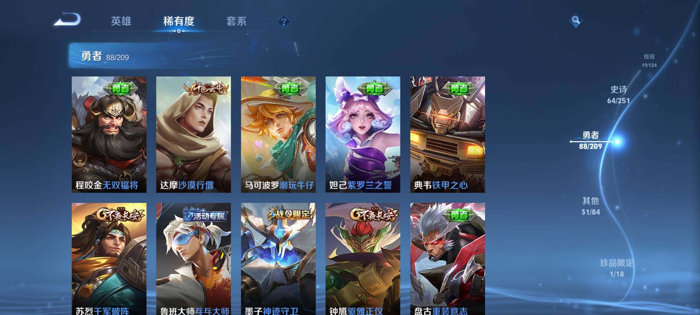 WZEY3166380王者荣耀账号详情图21 WZEY3166380王者荣耀账号详情图21