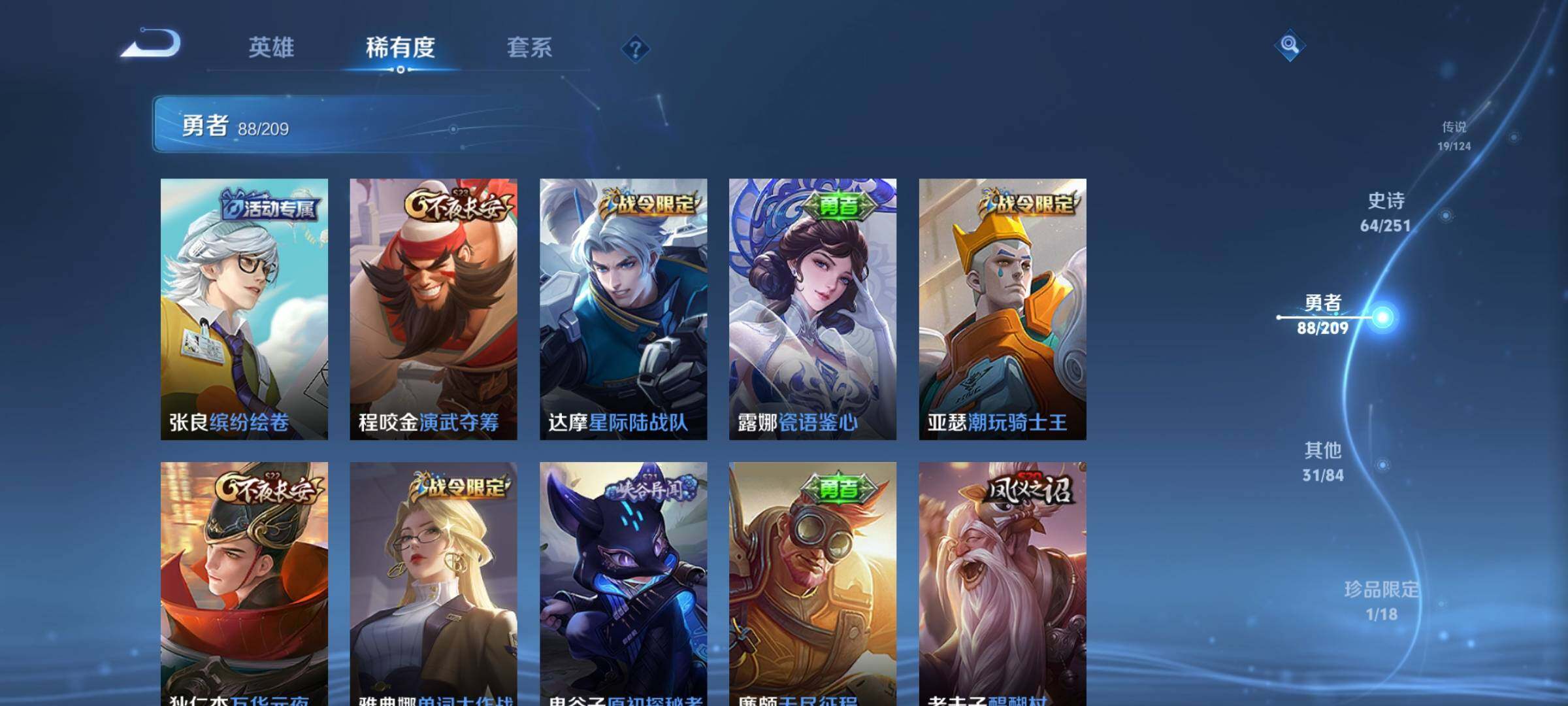 WZEY3166380王者荣耀账号详情图22 WZEY3166380王者荣耀账号详情图22