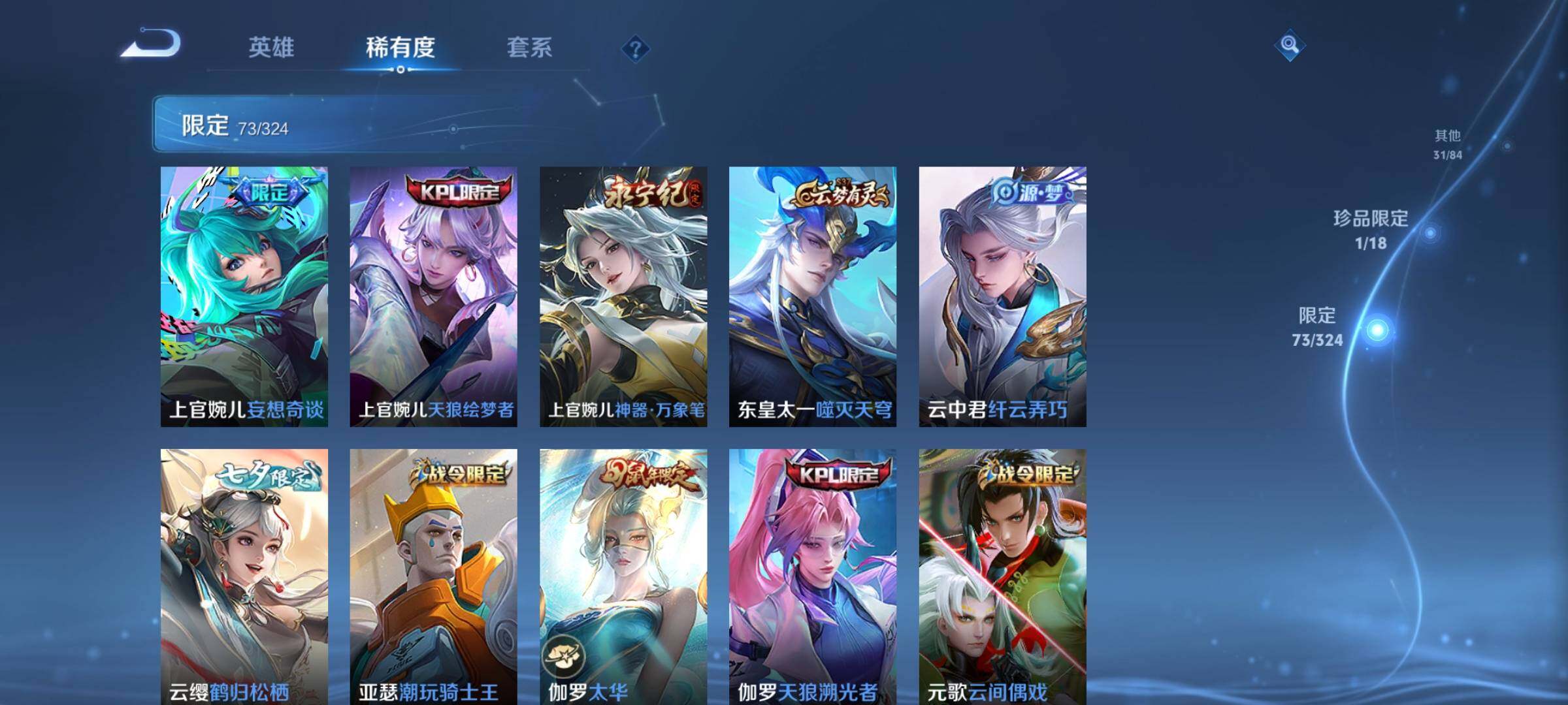 WZEY3166380王者荣耀账号详情图23 WZEY3166380王者荣耀账号详情图23