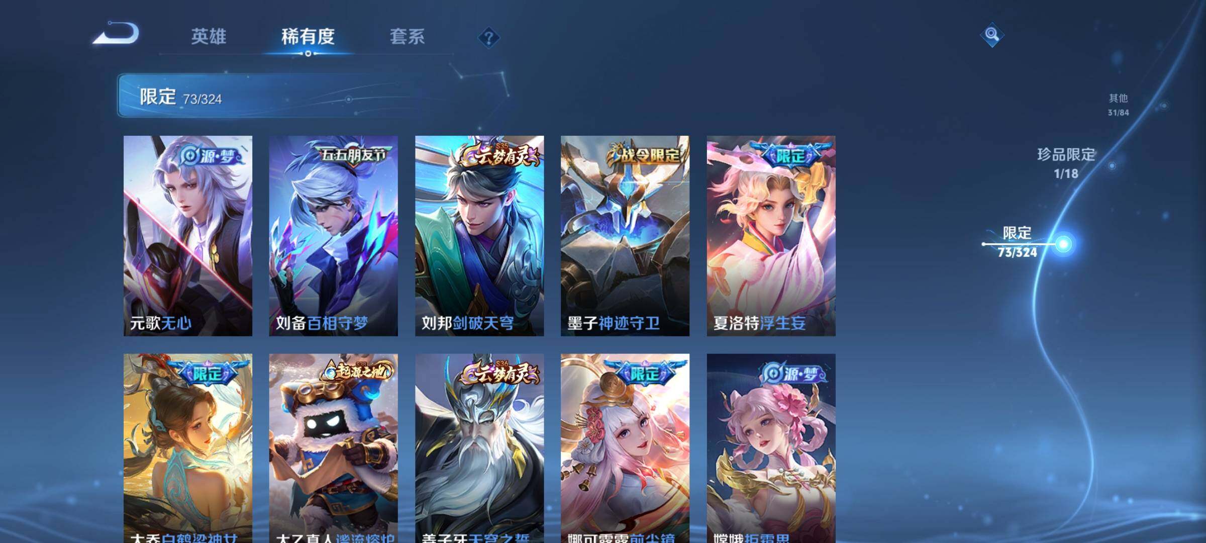 WZEY3166380王者荣耀账号详情图24 WZEY3166380王者荣耀账号详情图24