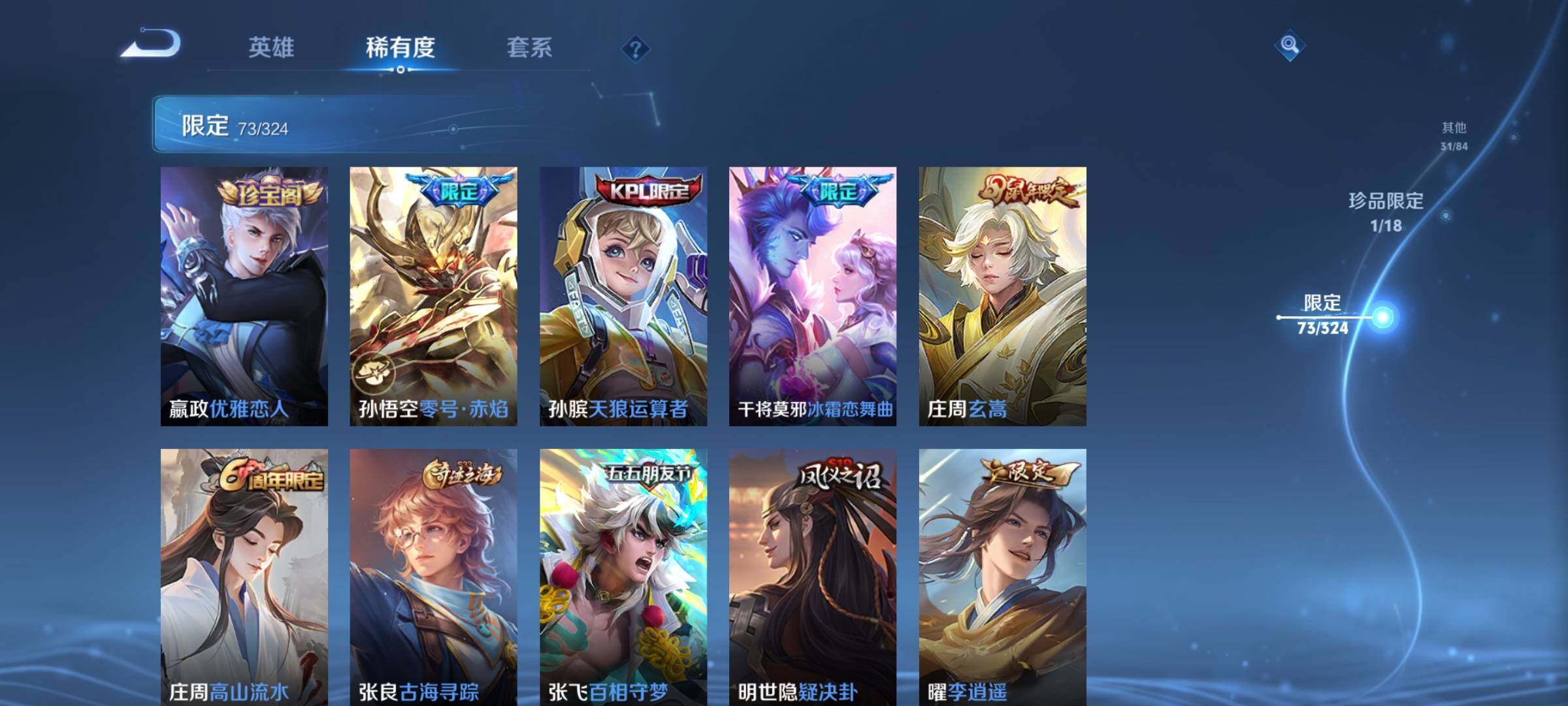 WZEY3166380王者荣耀账号详情图25 WZEY3166380王者荣耀账号详情图25