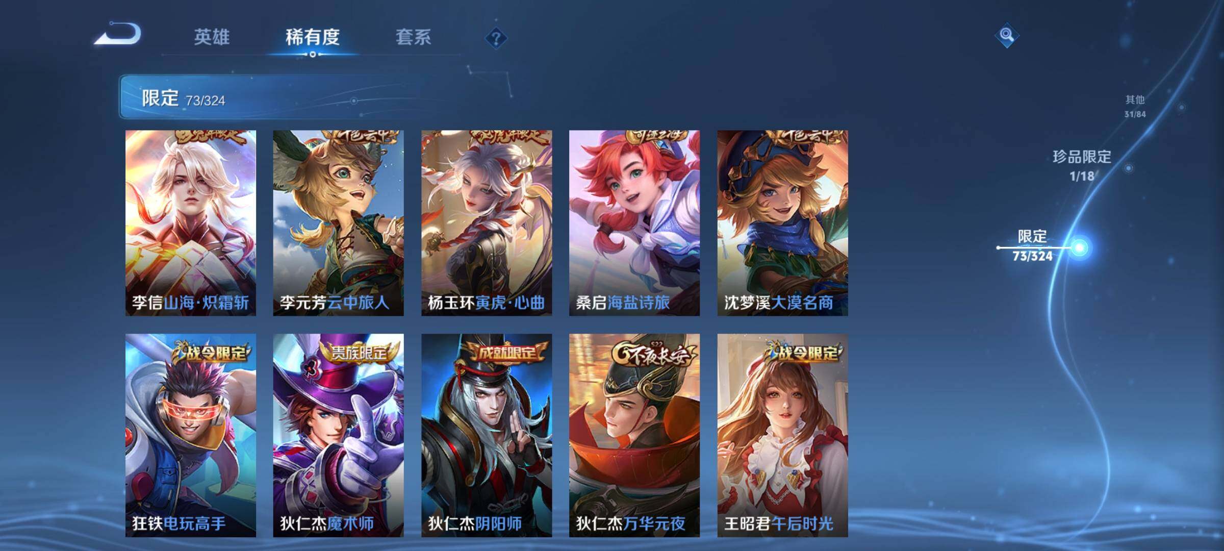 WZEY3166380王者荣耀账号详情图26 WZEY3166380王者荣耀账号详情图26