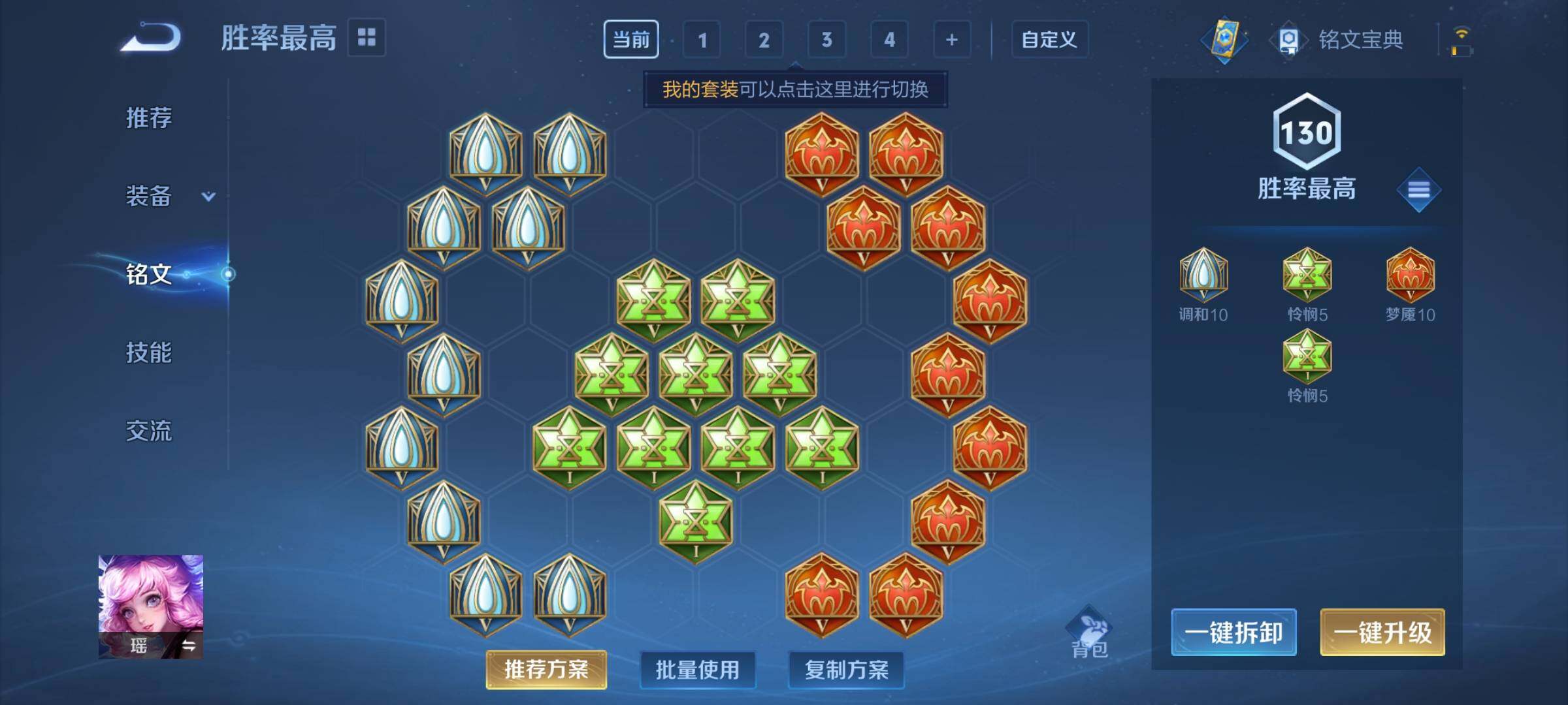 WZEY3166380王者荣耀账号详情图30 WZEY3166380王者荣耀账号详情图30
