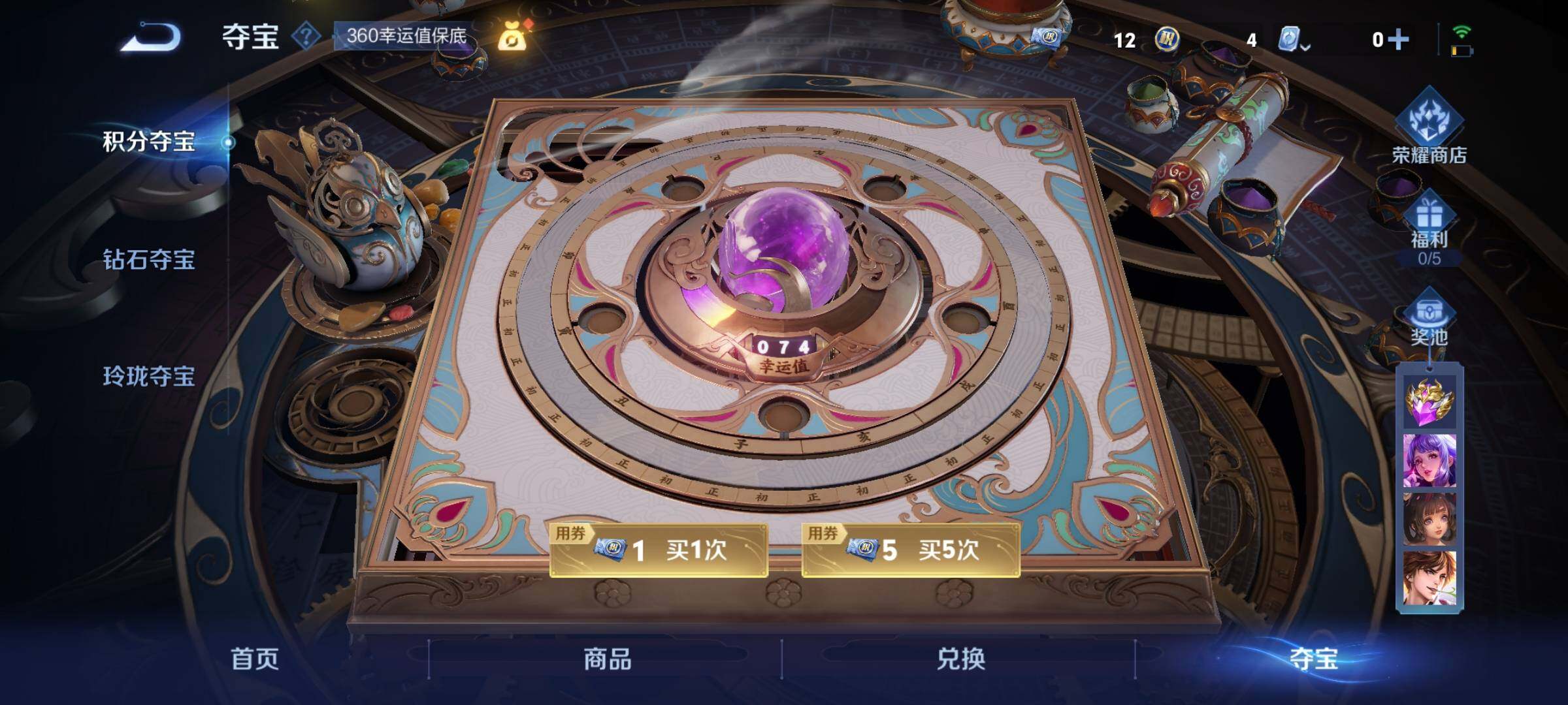 WZEY3166380王者荣耀账号详情图32 WZEY3166380王者荣耀账号详情图32