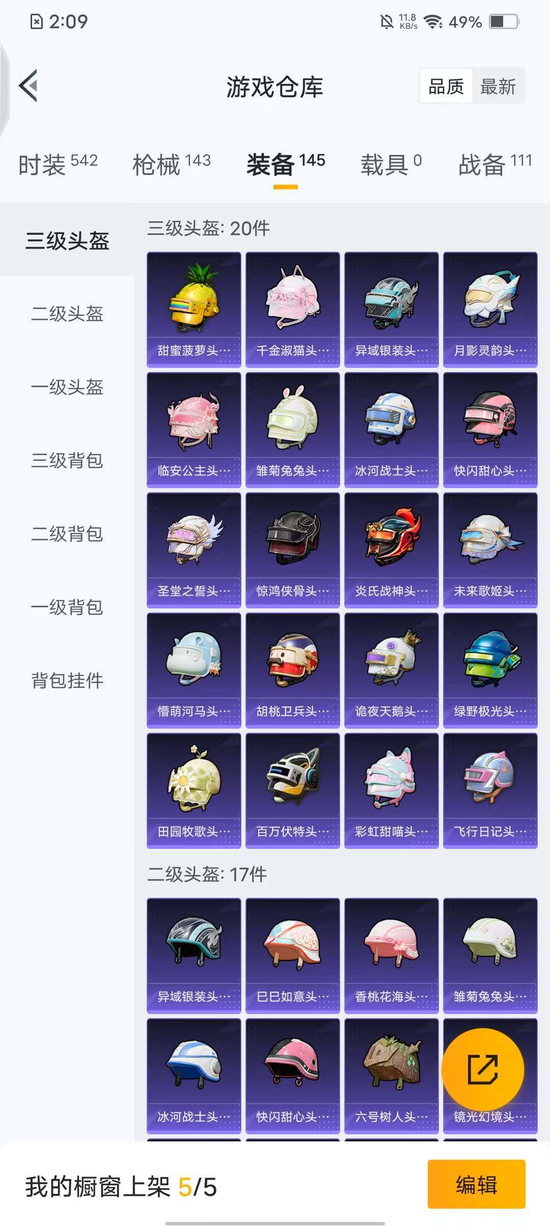 HPQM3427266和平精英账号详情图4 HPQM3427266和平精英账号详情图4