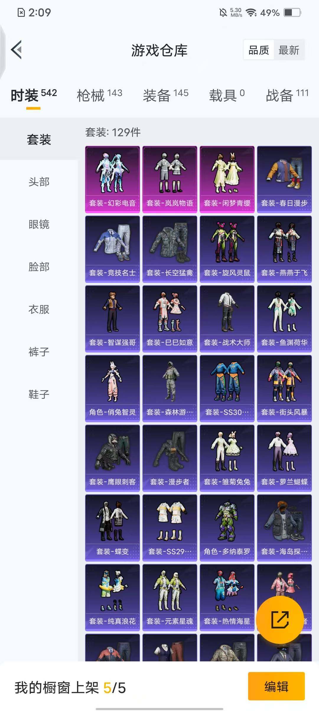 HPQM3427266和平精英账号详情图5 HPQM3427266和平精英账号详情图5