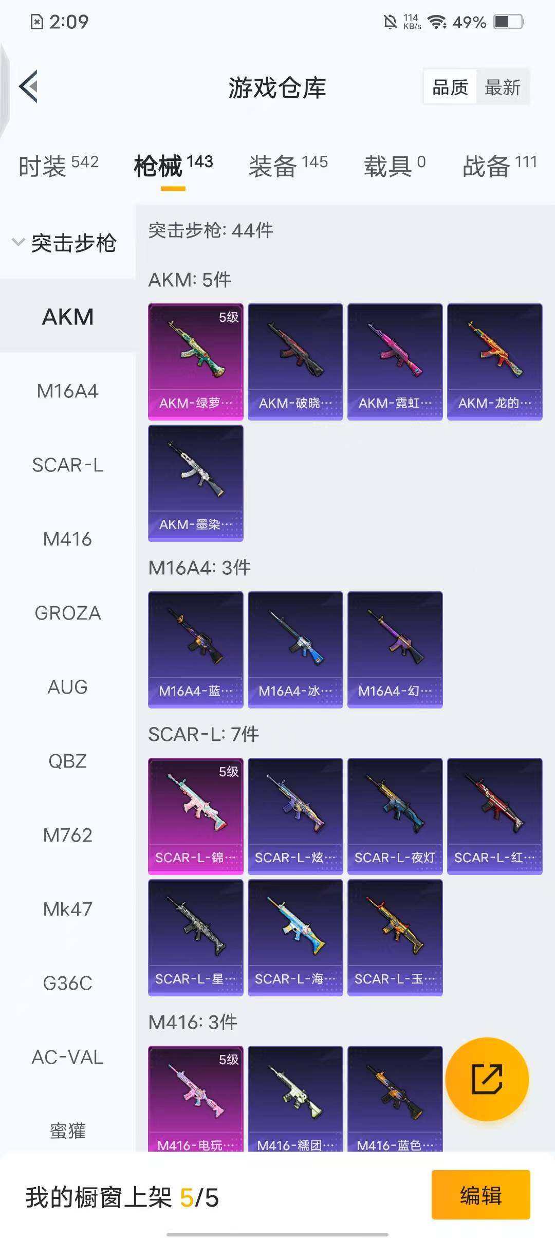 HPQM3427266和平精英账号详情图6 HPQM3427266和平精英账号详情图6