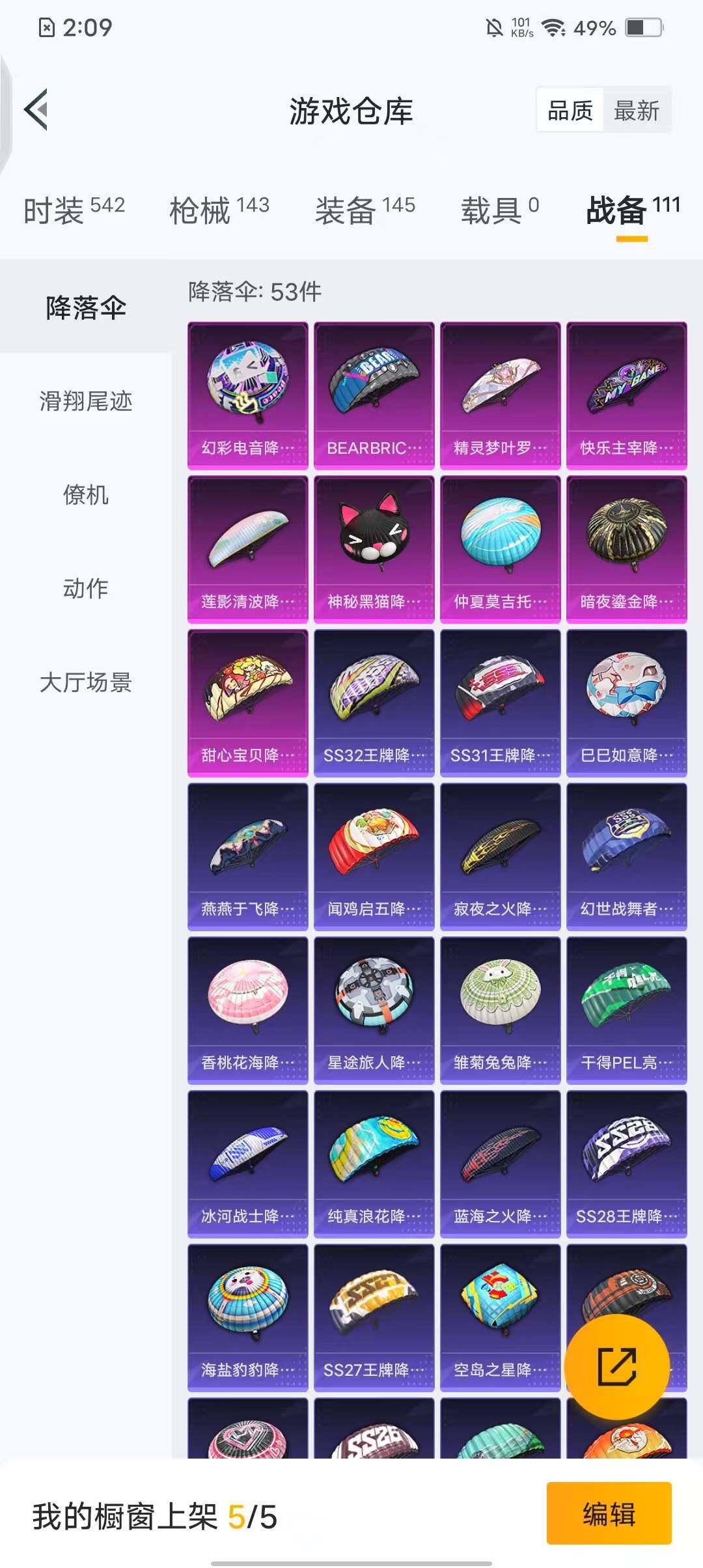 HPQM3427266和平精英账号详情图7 HPQM3427266和平精英账号详情图7