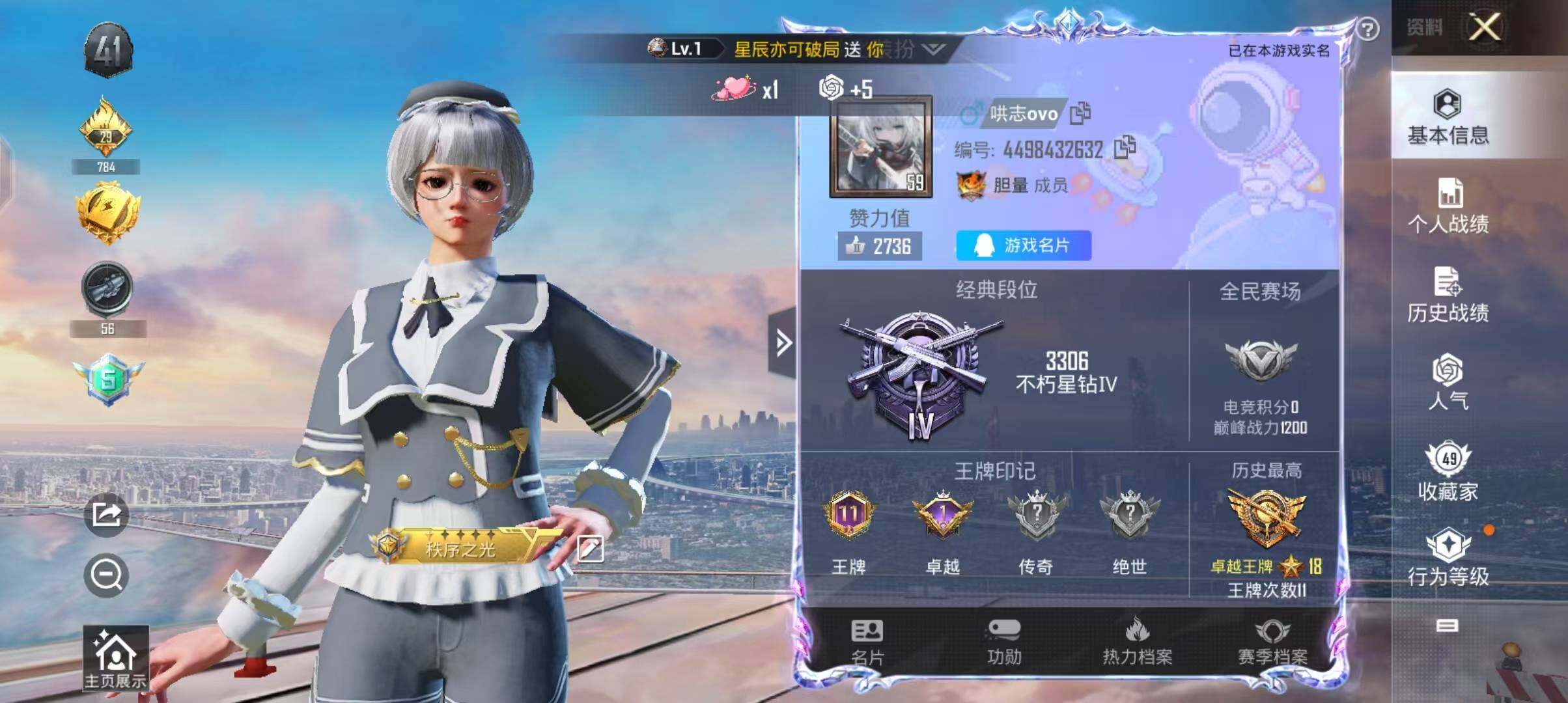 HPQM3427266和平精英账号详情图10 HPQM3427266和平精英账号详情图10