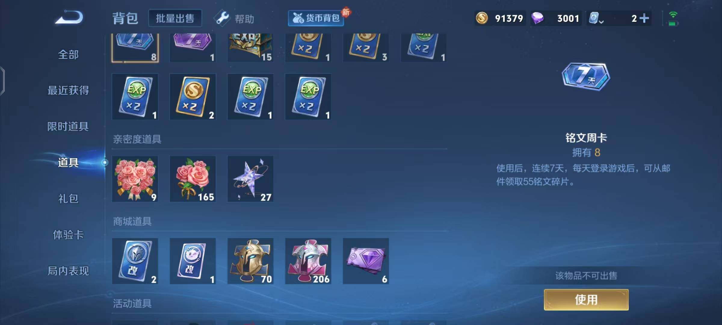 WZQM3165712王者荣耀账号详情图4 WZQM3165712王者荣耀账号详情图4