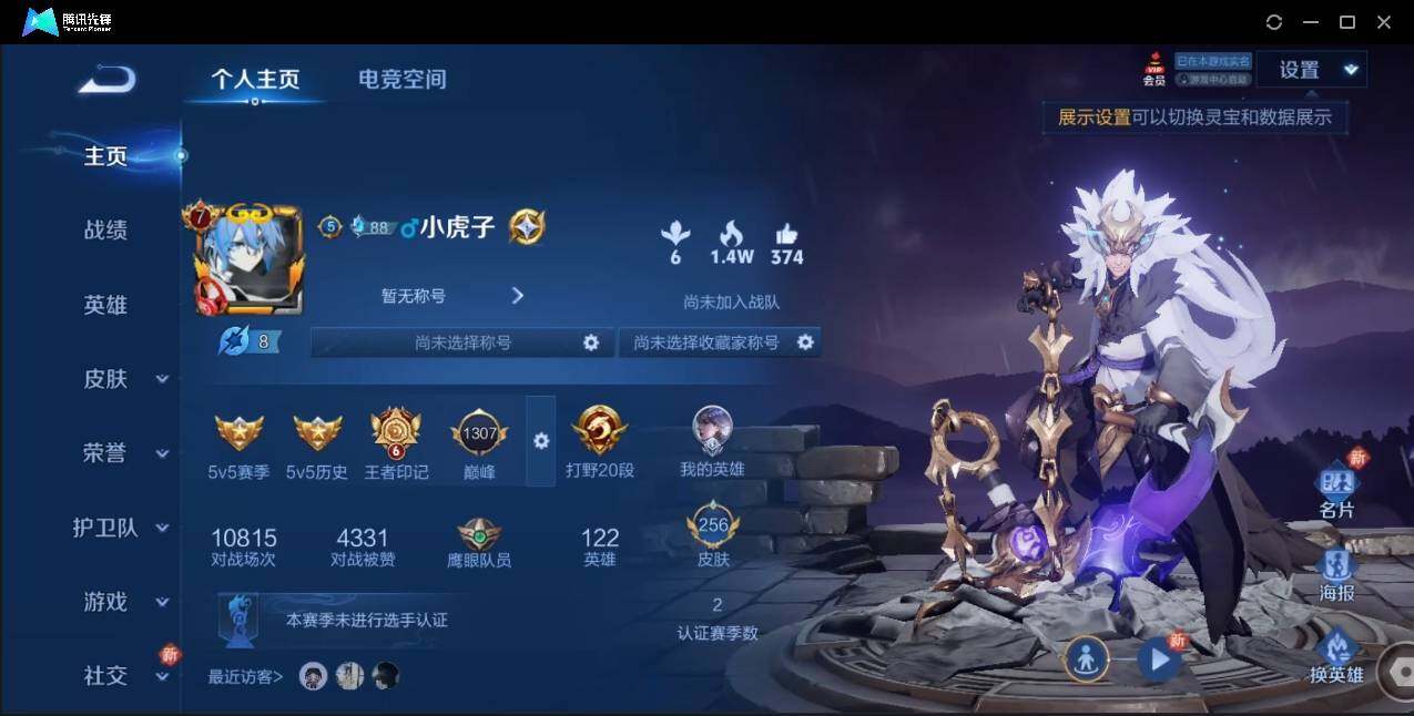 WZLE3174230王者荣耀账号详情图3 WZLE3174230王者荣耀账号详情图3