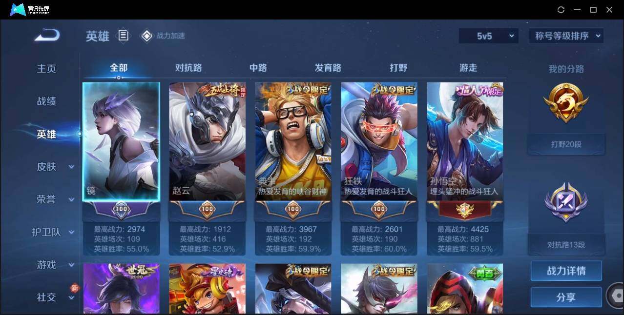 WZLE3174230王者荣耀账号详情图4 WZLE3174230王者荣耀账号详情图4