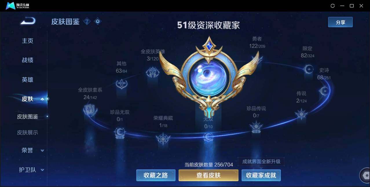 WZLE3174230王者荣耀账号详情图7 WZLE3174230王者荣耀账号详情图7