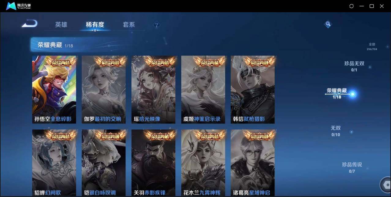 WZLE3174230王者荣耀账号详情图8 WZLE3174230王者荣耀账号详情图8