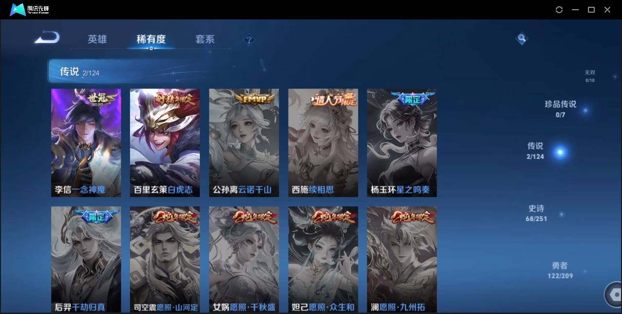 WZLE3174230王者荣耀账号详情图9 WZLE3174230王者荣耀账号详情图9