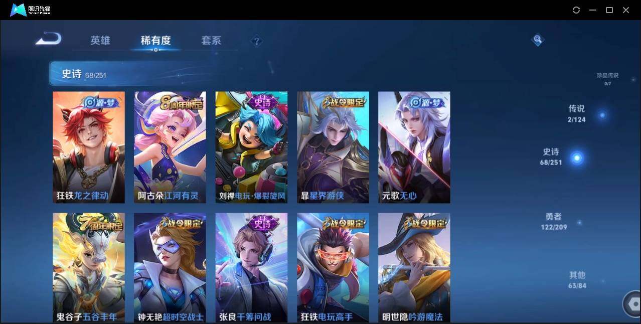 WZLE3174230王者荣耀账号详情图10 WZLE3174230王者荣耀账号详情图10