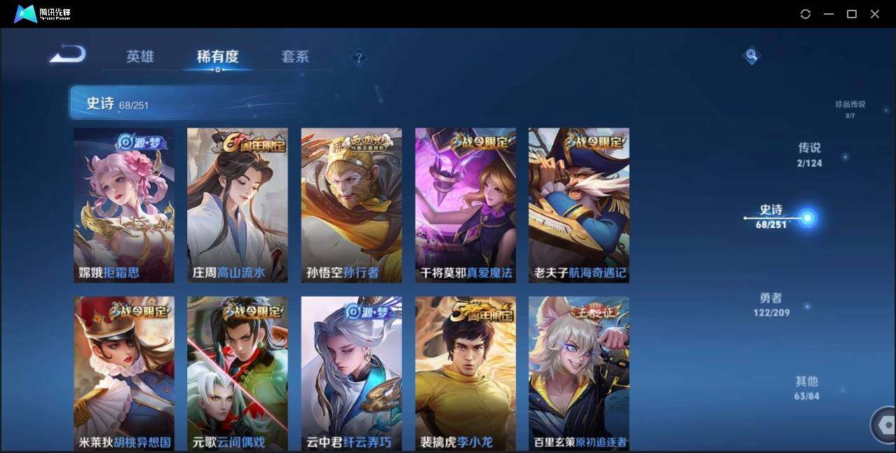 WZLE3174230王者荣耀账号详情图11 WZLE3174230王者荣耀账号详情图11