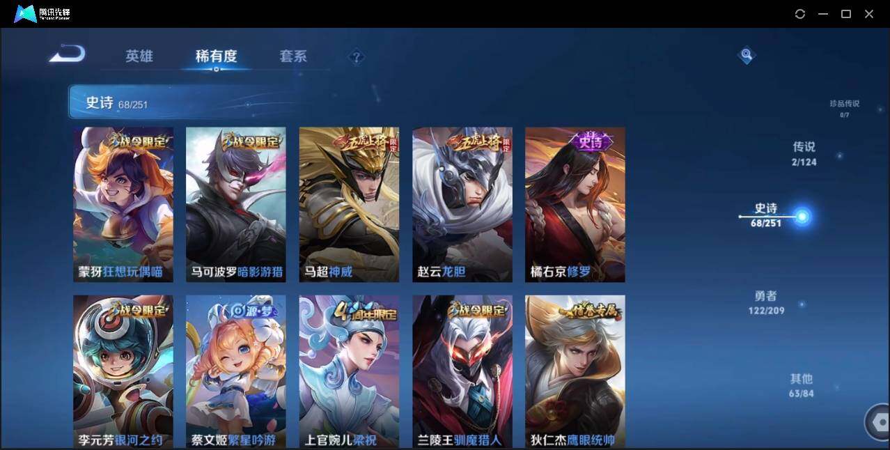 WZLE3174230王者荣耀账号详情图12 WZLE3174230王者荣耀账号详情图12