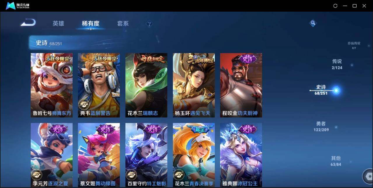 WZLE3174230王者荣耀账号详情图13 WZLE3174230王者荣耀账号详情图13