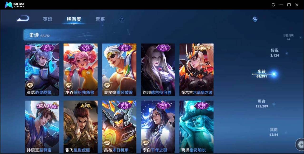 WZLE3174230王者荣耀账号详情图14 WZLE3174230王者荣耀账号详情图14